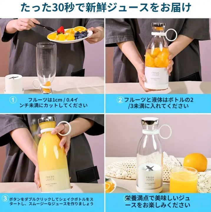 雅フレッシュジュース™